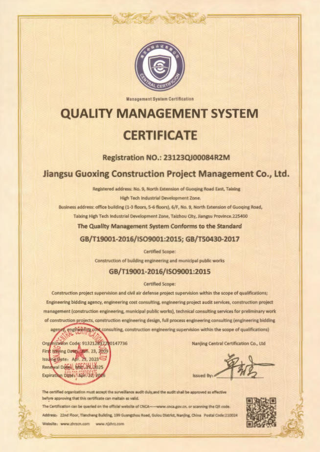 20260128530267.jpg 1-2质量管理体系认证证书.jpg