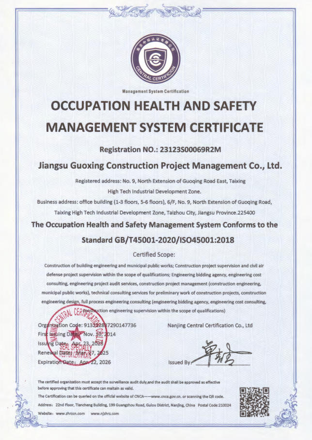 ３－２职业健康安全管理体系认证证书.jpg